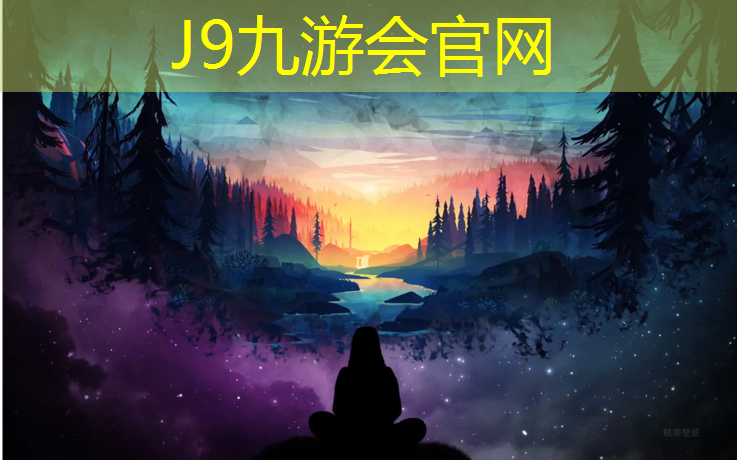 J9九游会真人游戏第一品牌：遵义新国标塑胶跑道