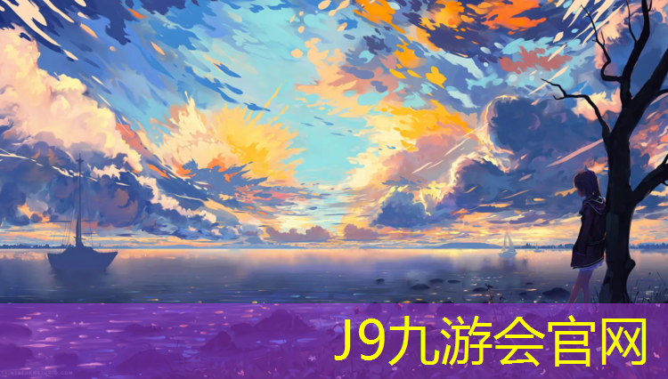J9九游会真人游戏第一品牌：攀枝花标准塑胶跑道