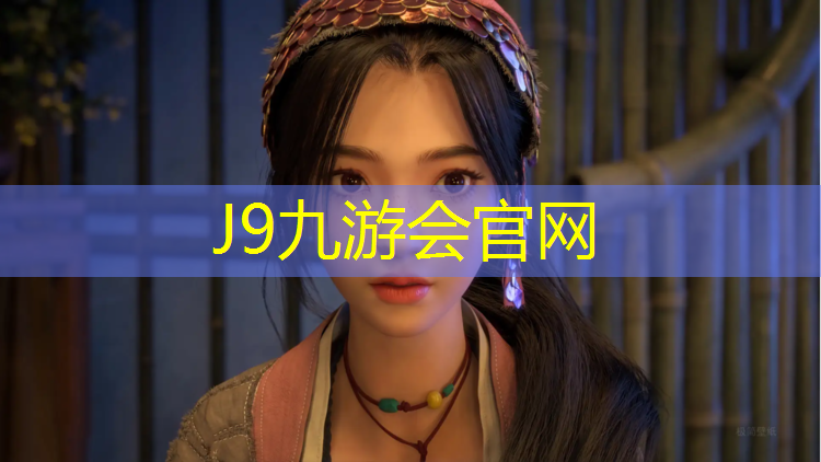 J9九游会真人游戏第一品牌：银川智能塑胶跑道定制价格