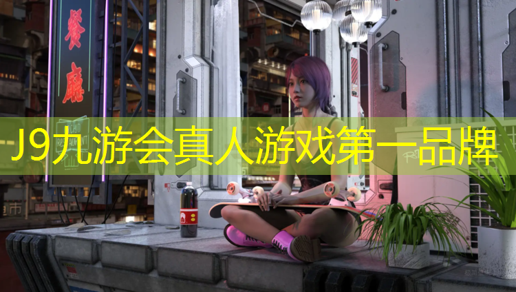 J9九游会官网：塑胶跑道橡胶配方表图