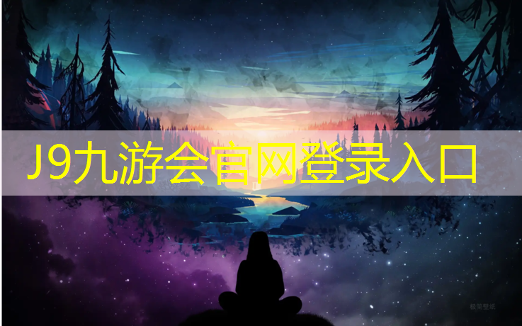 J9九游会官网登录入口：呼和浩特蓝色塑胶跑道