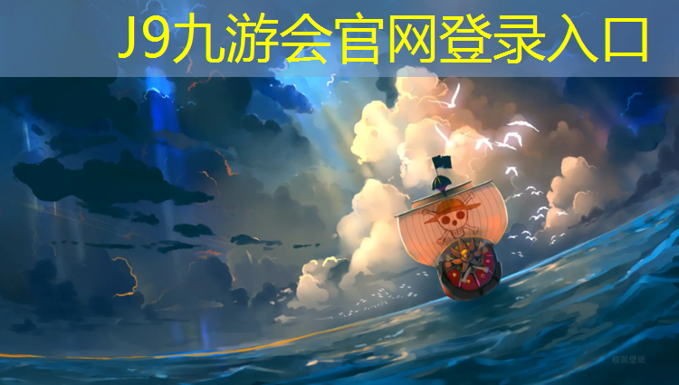 J9九游会真人游戏第一品牌：塑胶跑道翻新沥青基础不平