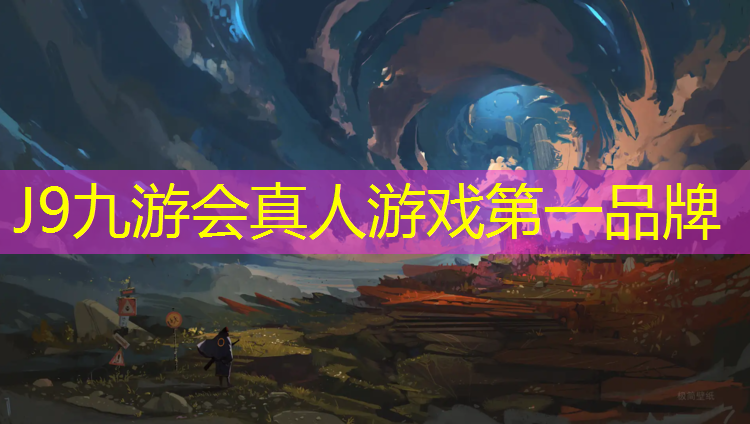 J9九游会官网：塑胶跑道怎样拌料好