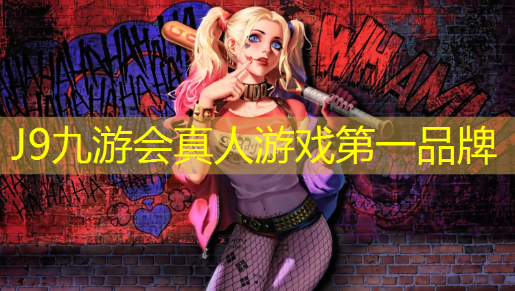 J9九游会真人游戏第一品牌：屯昌塑胶跑道价位表查询