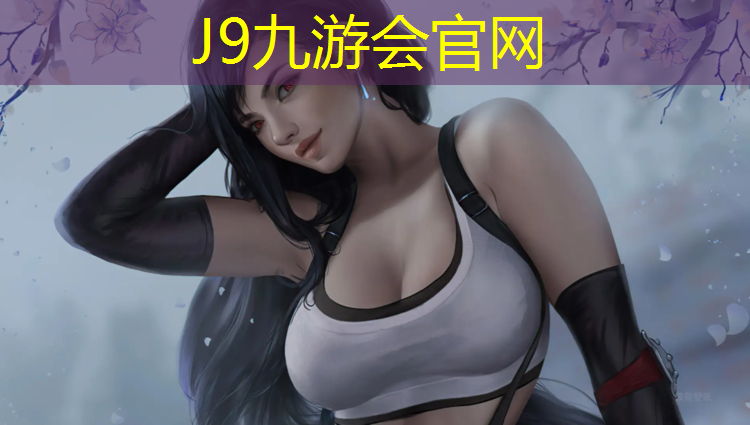 J9九游会真人游戏第一品牌：梅州梅江区塑胶跑道
