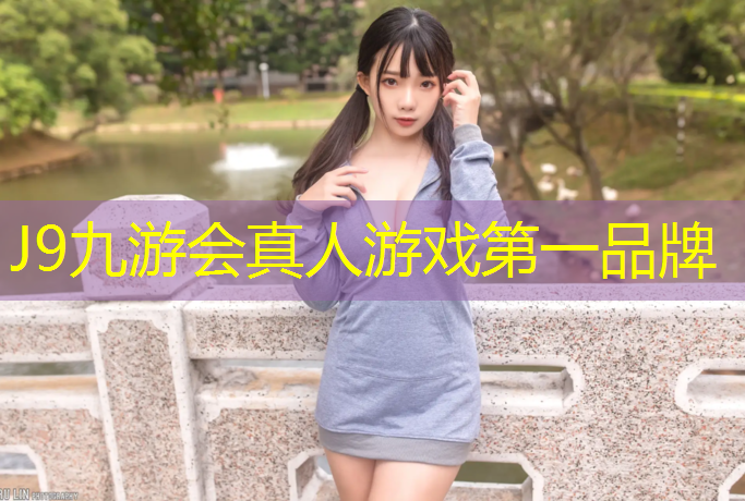 J9九游会官网：西青道塑胶跑道