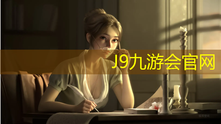 J9九游会真人游戏第一品牌：长治混合型塑胶跑道
