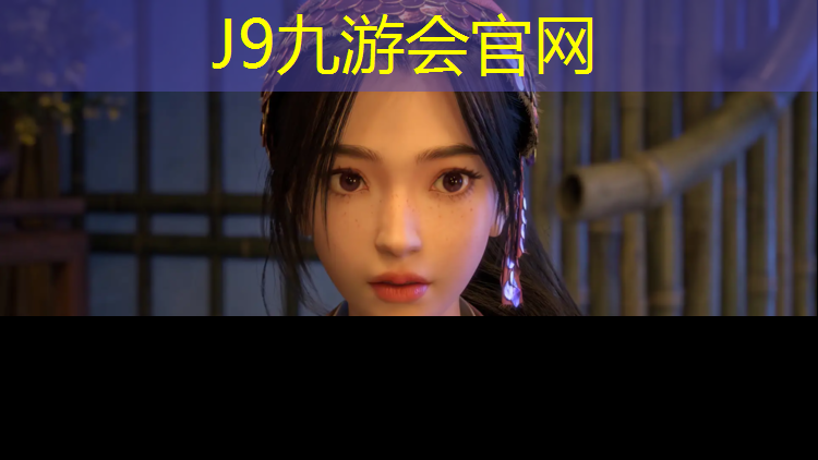 J9九游会真人游戏第一品牌：塑胶跑道厚度国标标准