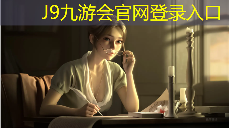 J9九游会官网：江门学校塑胶跑道涂料