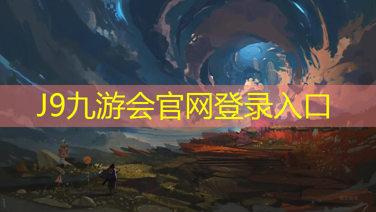 J9九游会真人游戏第一品牌：做塑胶跑道塑胶彩色胶粒