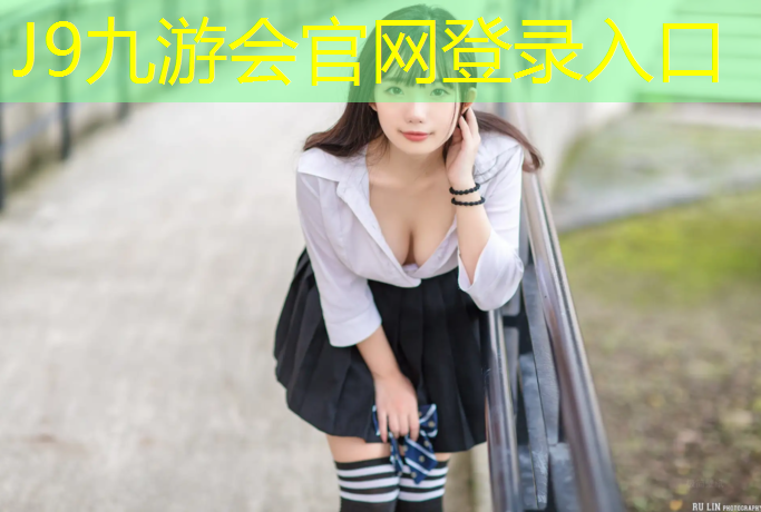 J9九游会官网登录入口：塑胶跑道建设西安