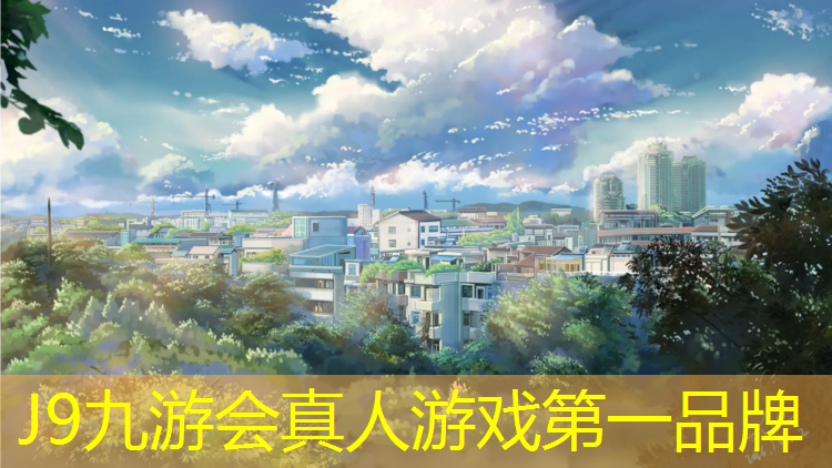 J9九游会真人游戏第一品牌：塑胶跑道和柏油跑道哪个跑步