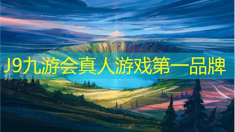 J9九游会官网：塑胶跑道原材料检测方法