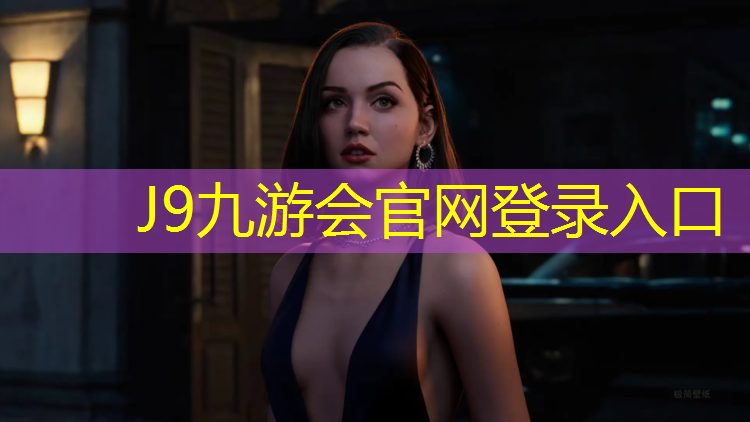 J9九游会真人游戏第一品牌：塑胶跑道用久了