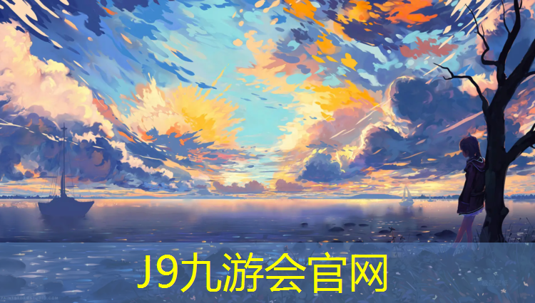 J9九游会官网：塑胶跑道穿什么钉
