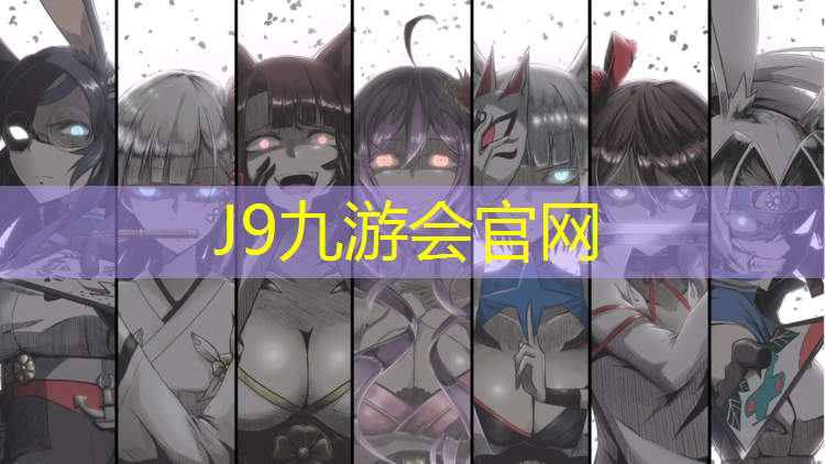 J9九游会真人游戏第一品牌：招远塑胶跑道服务为先