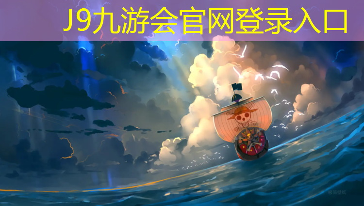 J9九游会真人游戏第一品牌：塑胶跑道半径怎么划