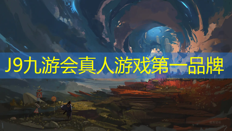 J9九游会官网登录入口：塑胶跑道类似的地毯