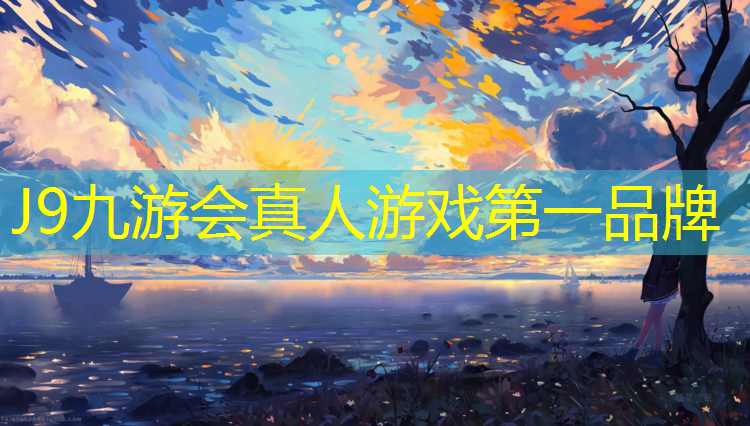 J9九游会真人游戏第一品牌：幼儿园游戏活动体操垫