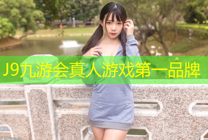 J9九游会官网登录入口：塑胶跑道穿什么鞋好图