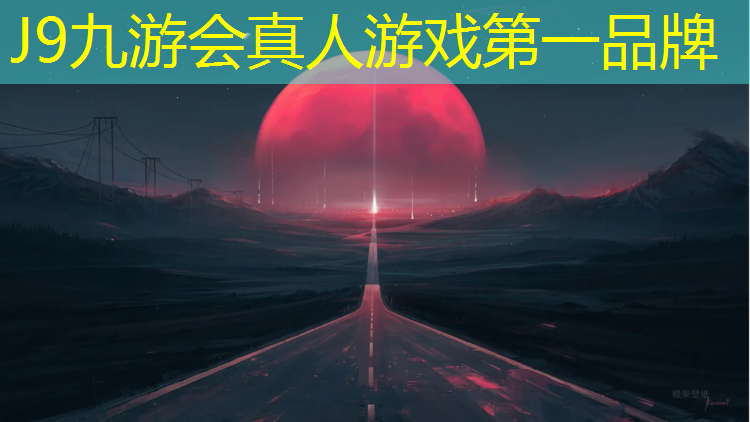 J9九游会官网：塑胶跑道100