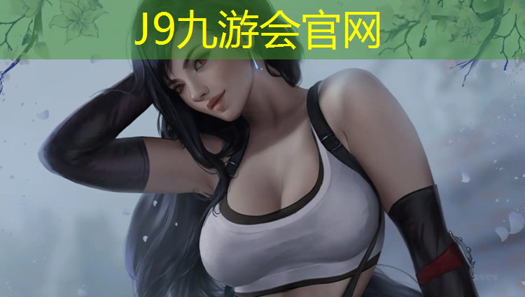 J9九游会官网：新余球场塑胶跑道价格多少_