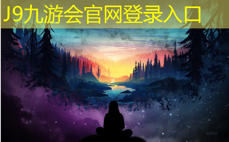 J9九游会真人游戏第一品牌：唐河公园塑胶跑道