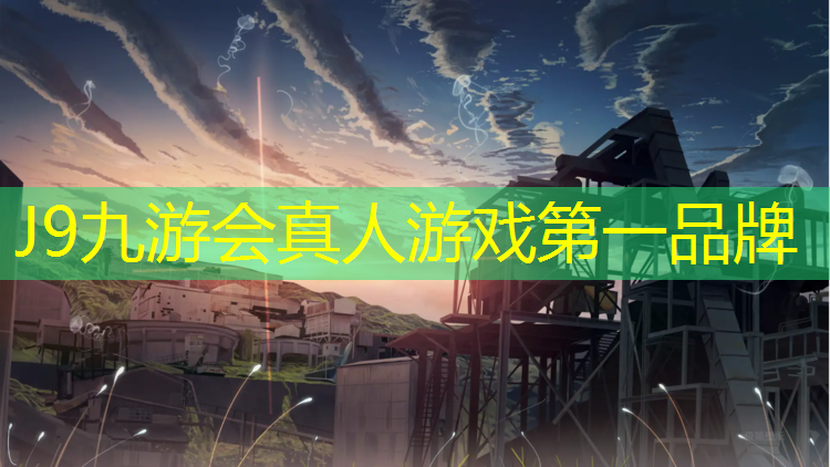 J9九游会官网登录入口：广州塑胶跑道定制价格多少_