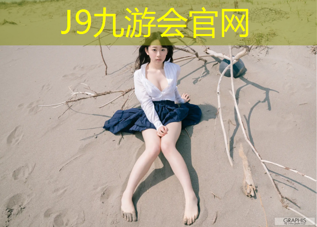 J9九游会官网：塑胶跑道旱冰鞋